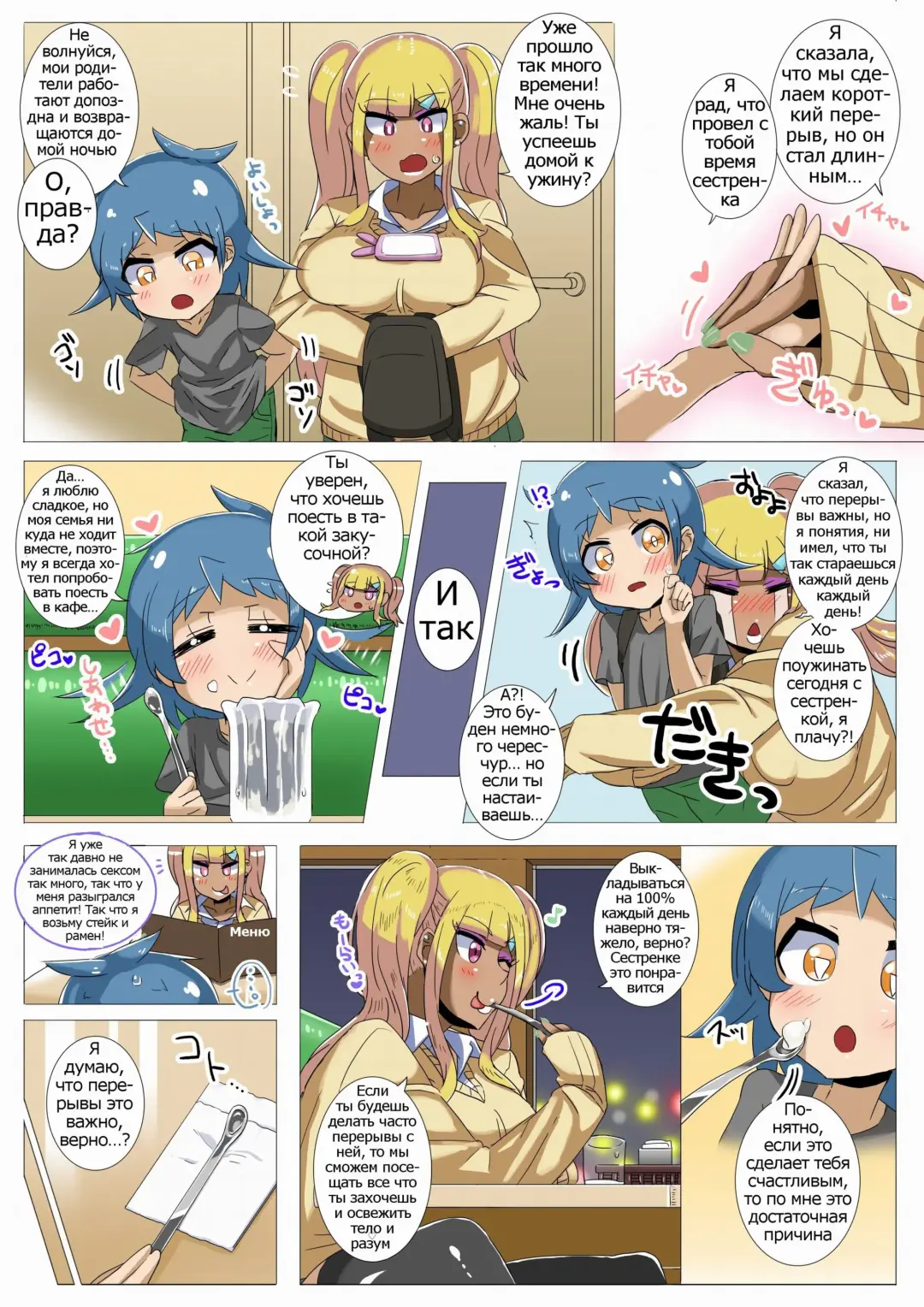 [Omochi] Shota ga Bitch na Onee-san to Futari de Ikinuki Shichau Hanashi. Fhentai - Page 16