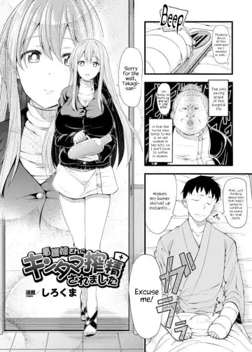 [Sirokuma] Kangofu-san ni Kintama Sakusei Saremashita Fhentai.net - Page 2