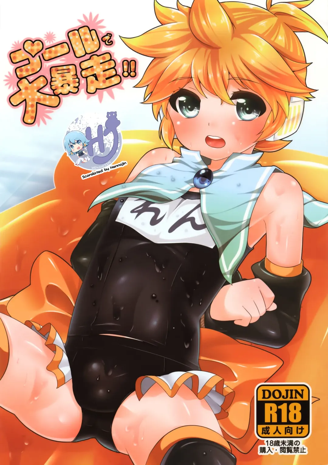 Read [Mars] Pool de Daibousou!! - Fhentai.net