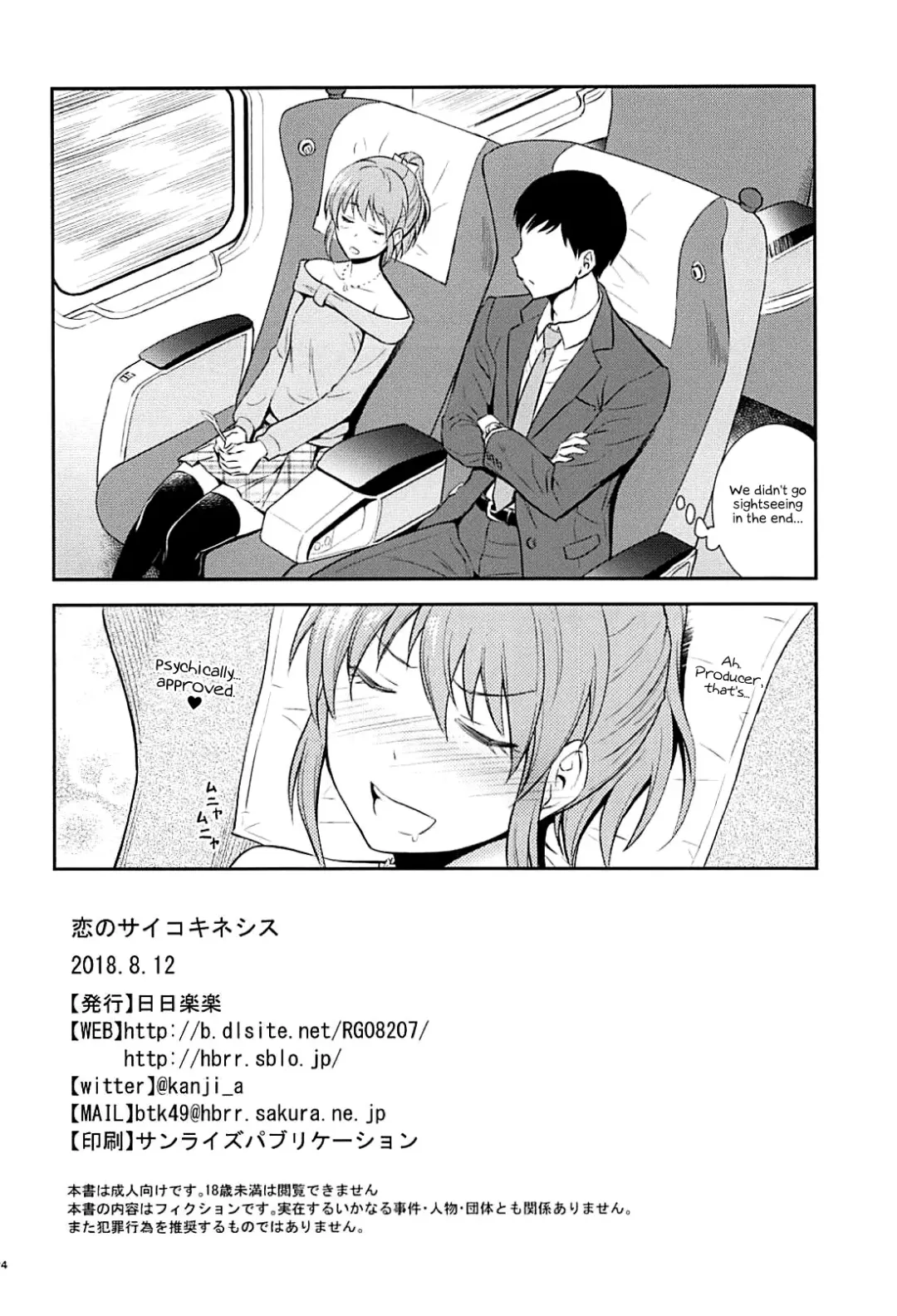 [Aoki Kanji] Koi no Psychokinesis Fhentai - Page 23