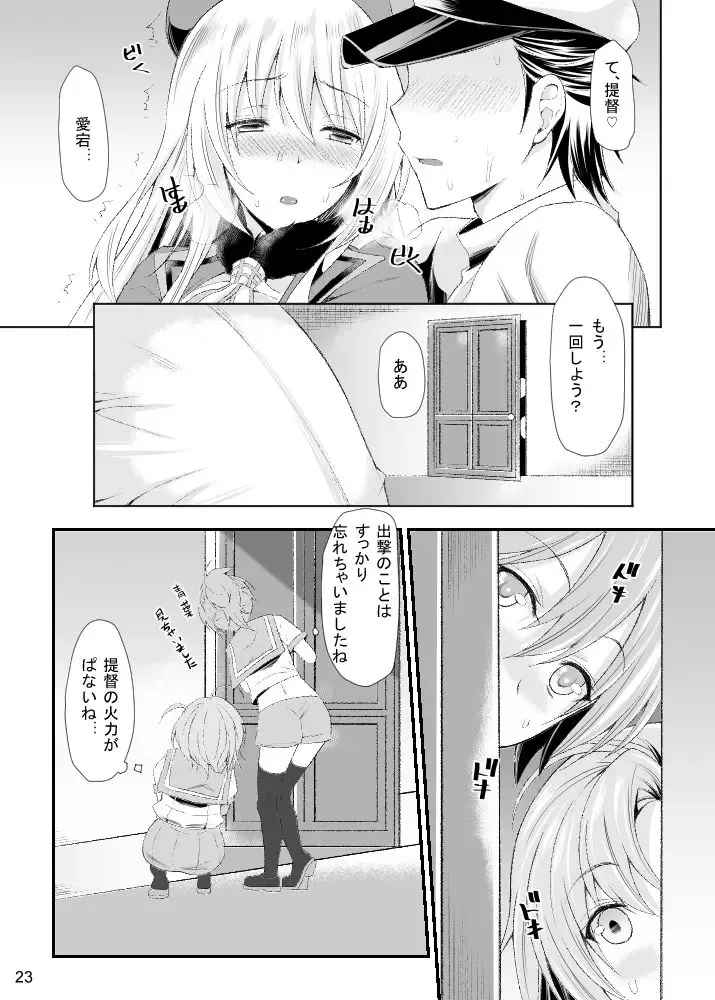 [Mushi] Atago to Yasen ni Totsunyuu su! Fhentai - Page 22