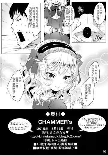 [Kinnotama] CHAMMER's Fhentai.net - Page 17