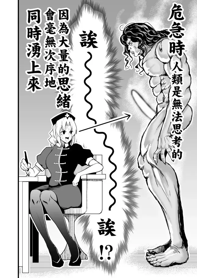 [Warugaki] もし永琳とピクルが白亜紀の頃からの知り合いだったら漫画（中國翻訳） Fhentai.net - Page 3