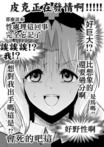 [Warugaki] もし永琳とピクルが白亜紀の頃からの知り合いだったら漫画（中國翻訳） Fhentai.net - Page 4