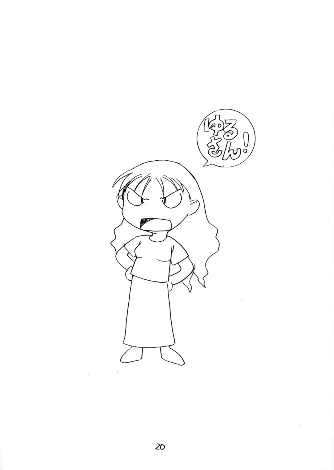 [Nishitsuki Tsutomu] Ajamanga Daioh Fhentai - Page 19