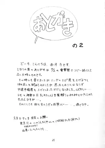 [Nishitsuki Tsutomu] Ajamanga Daioh Fhentai - Page 20