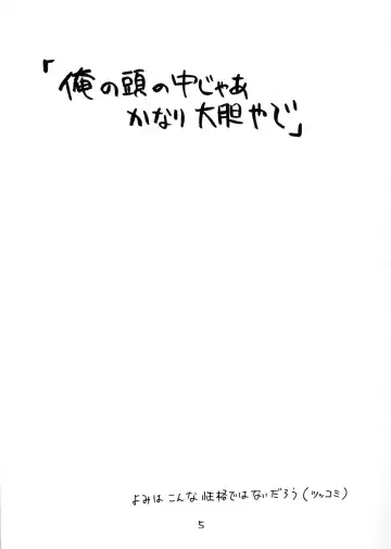 [Nishitsuki Tsutomu] Ajamanga Daioh Fhentai - Page 4