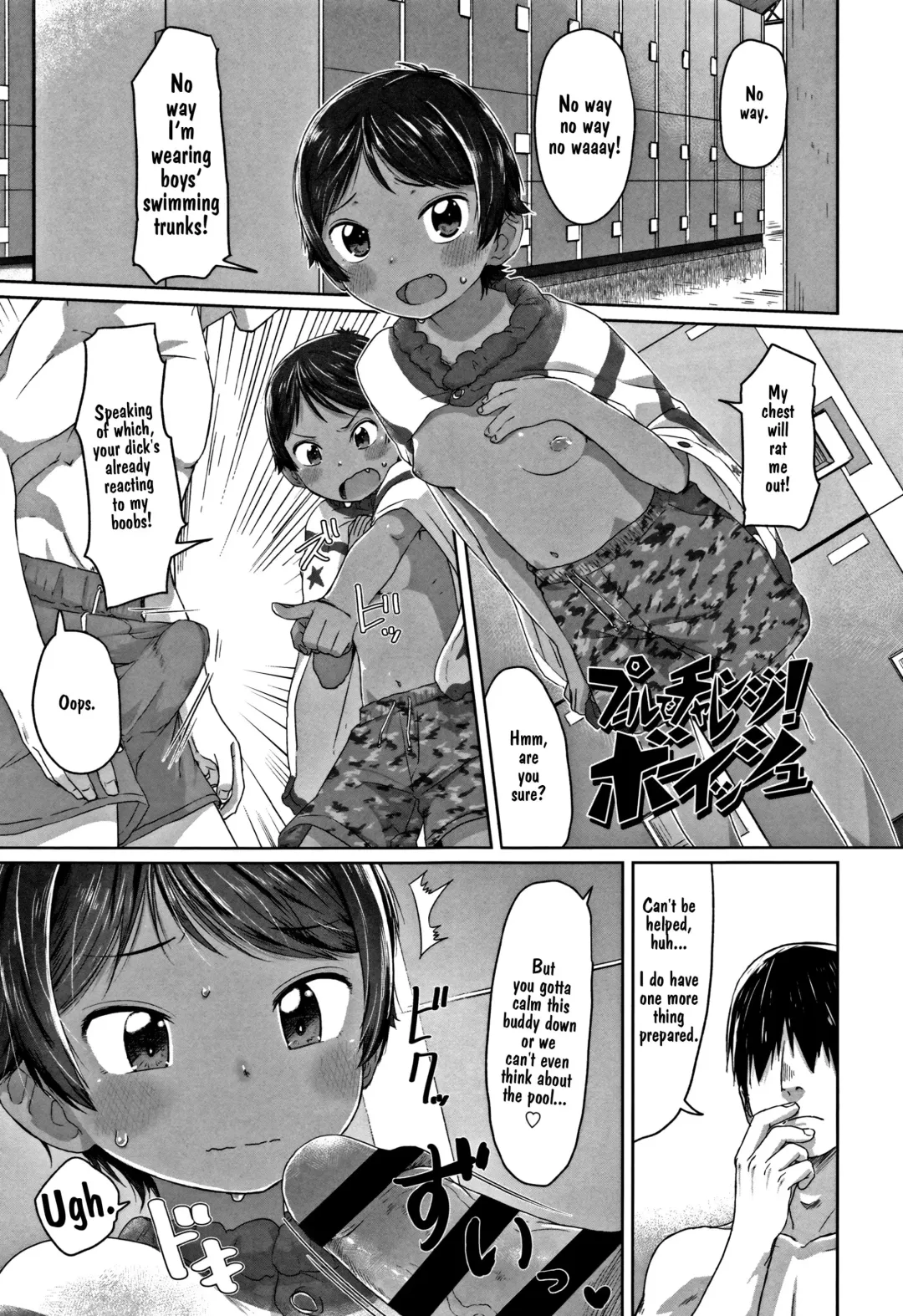 [Satuyo] Pool de Challenge! Boyish | Challenge at the Pool! Boyish Fhentai - Page 1