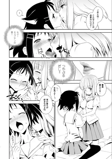 [Tsukai You] Kana-chan wa Kinishinaishi! Fhentai - Page 6