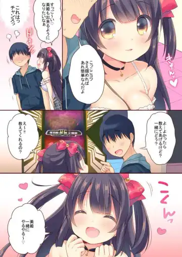 [Usashiro Mani] GaCen Hime to DT Otoko no Ichaicha Kozukuri Love Sex Fhentai.net - Page 5