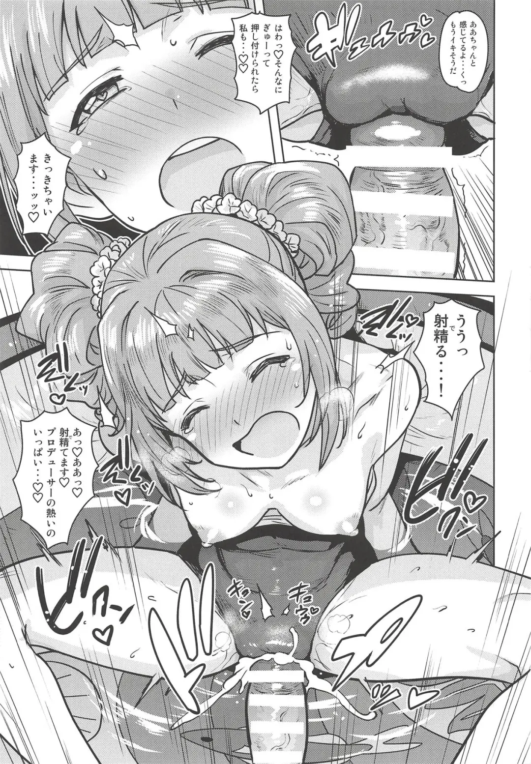 [Tsurui] Yayoi to Issho 4 Fhentai - Page 12