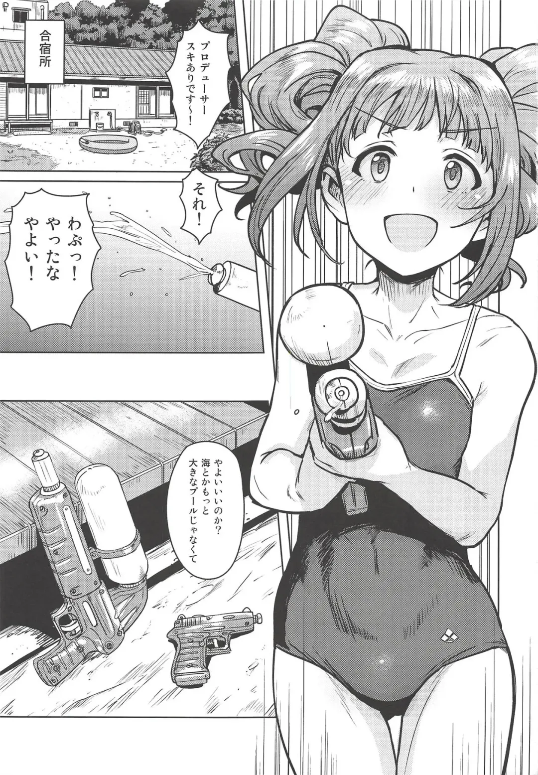 [Tsurui] Yayoi to Issho 4 Fhentai - Page 2