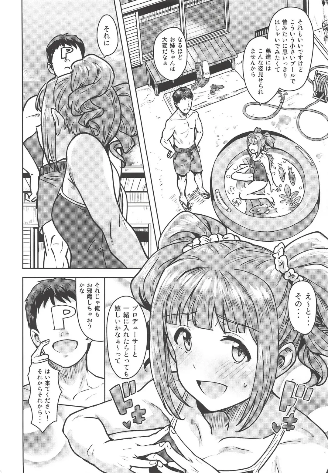 [Tsurui] Yayoi to Issho 4 Fhentai - Page 3