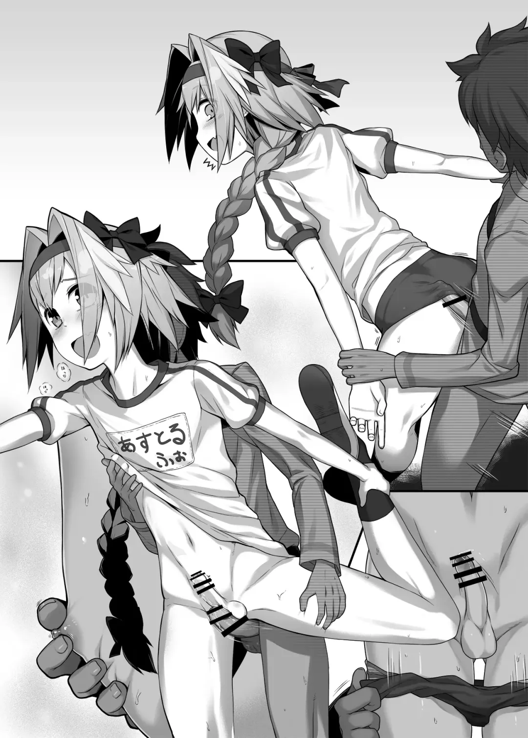 [Nyakkuru] Taiiku no Hi nanode Astolfo-kyun to Ecchii Koto o Shitai Manga! Fhentai - Page 7