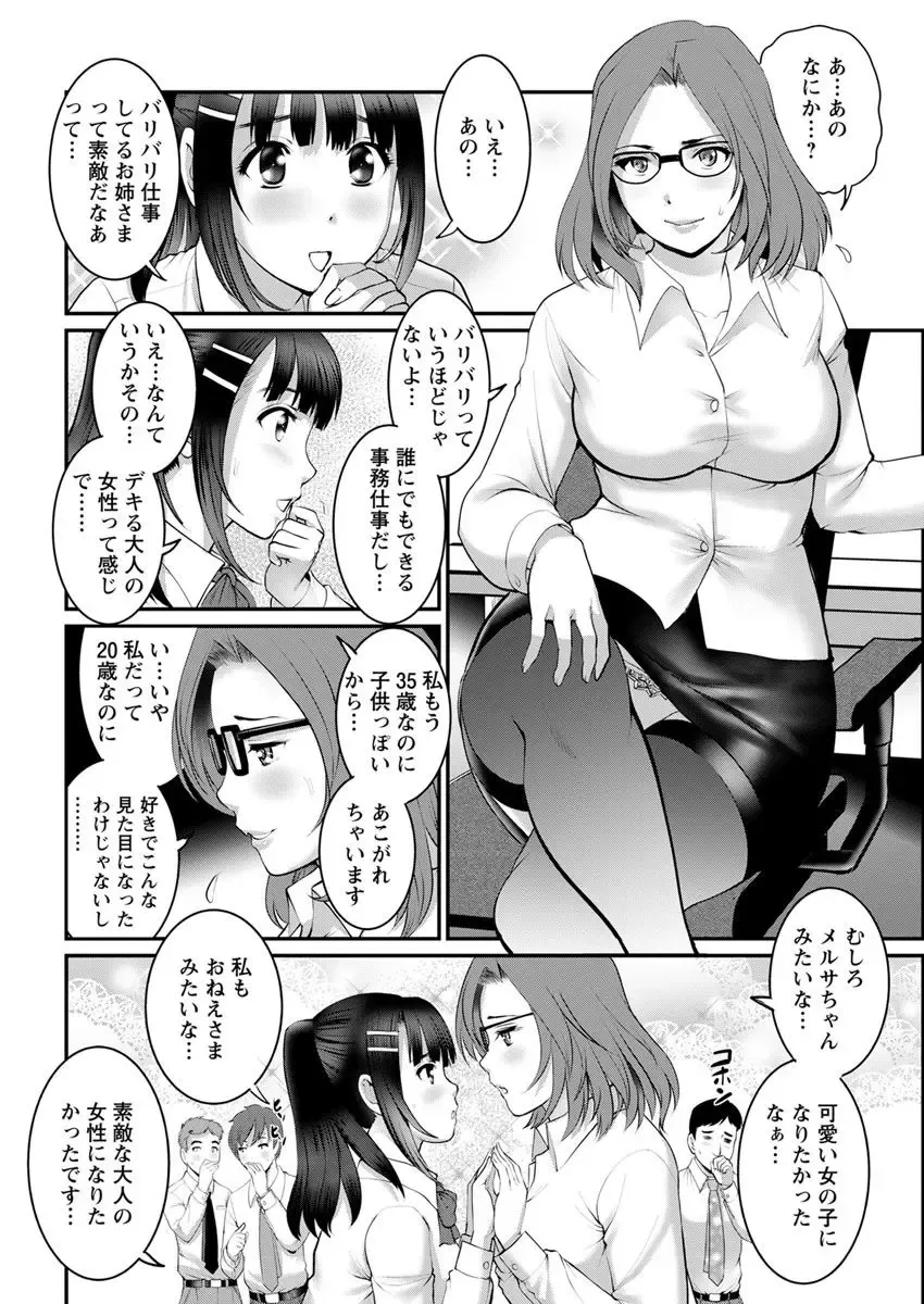 Action Pizazz 2018-04 Fhentai.net - Page 44