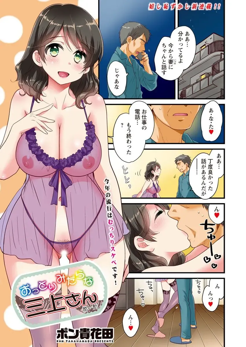 Action Pizazz 2018-04 Fhentai.net - Page 5