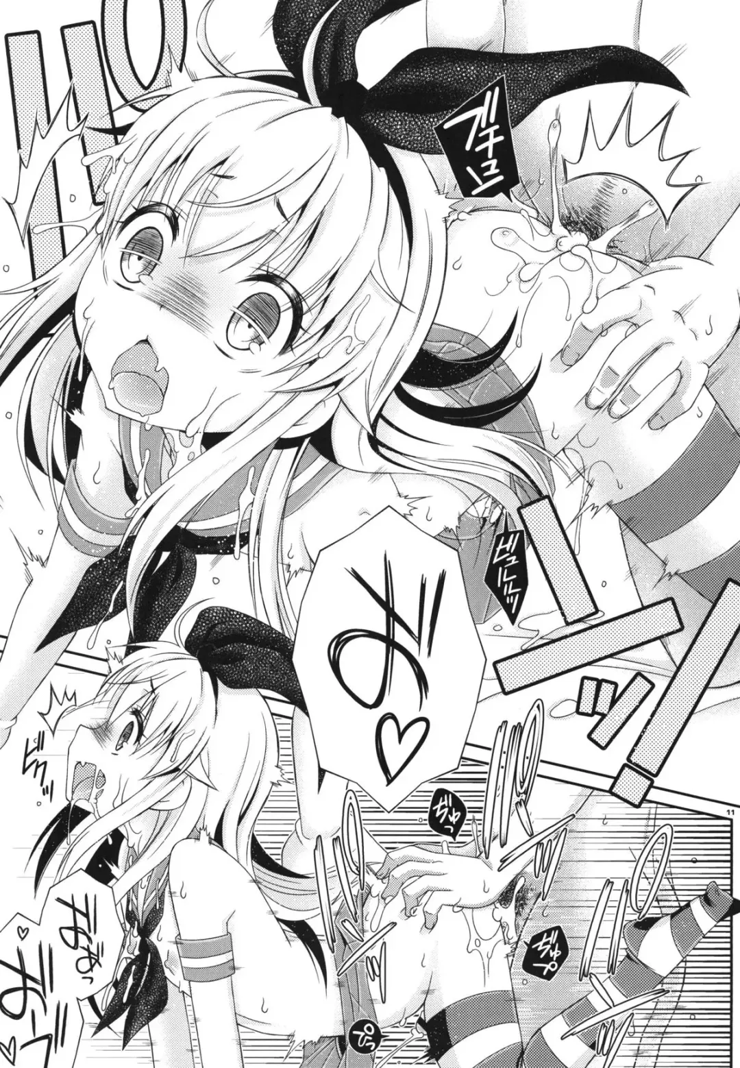 [Mikami Hokuto] Kimeketsu Onaho Shimakaze-kun Fhentai - Page 10