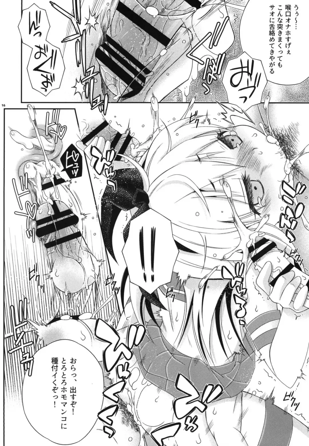 [Mikami Hokuto] Kimeketsu Onaho Shimakaze-kun Fhentai - Page 15