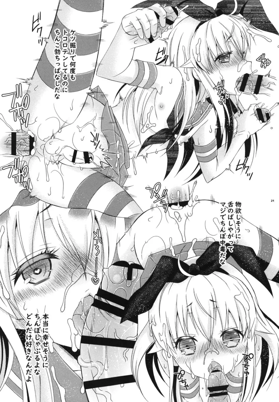 [Mikami Hokuto] Kimeketsu Onaho Shimakaze-kun Fhentai - Page 20