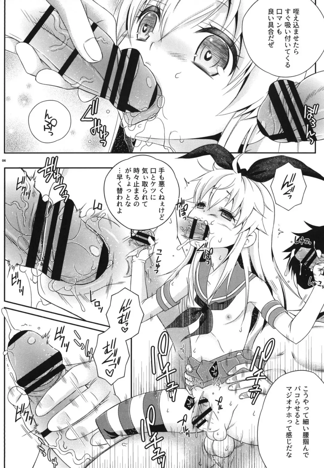 [Mikami Hokuto] Kimeketsu Onaho Shimakaze-kun Fhentai - Page 5