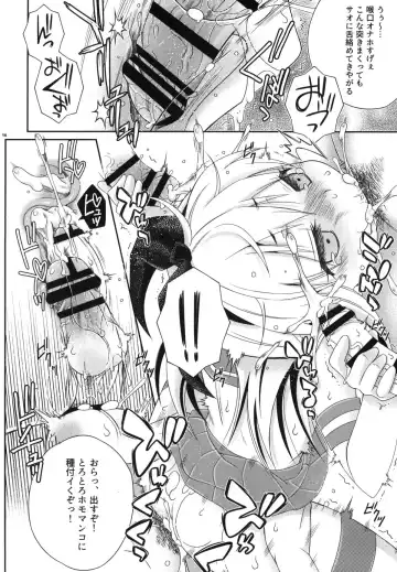 [Mikami Hokuto] Kimeketsu Onaho Shimakaze-kun Fhentai - Page 15