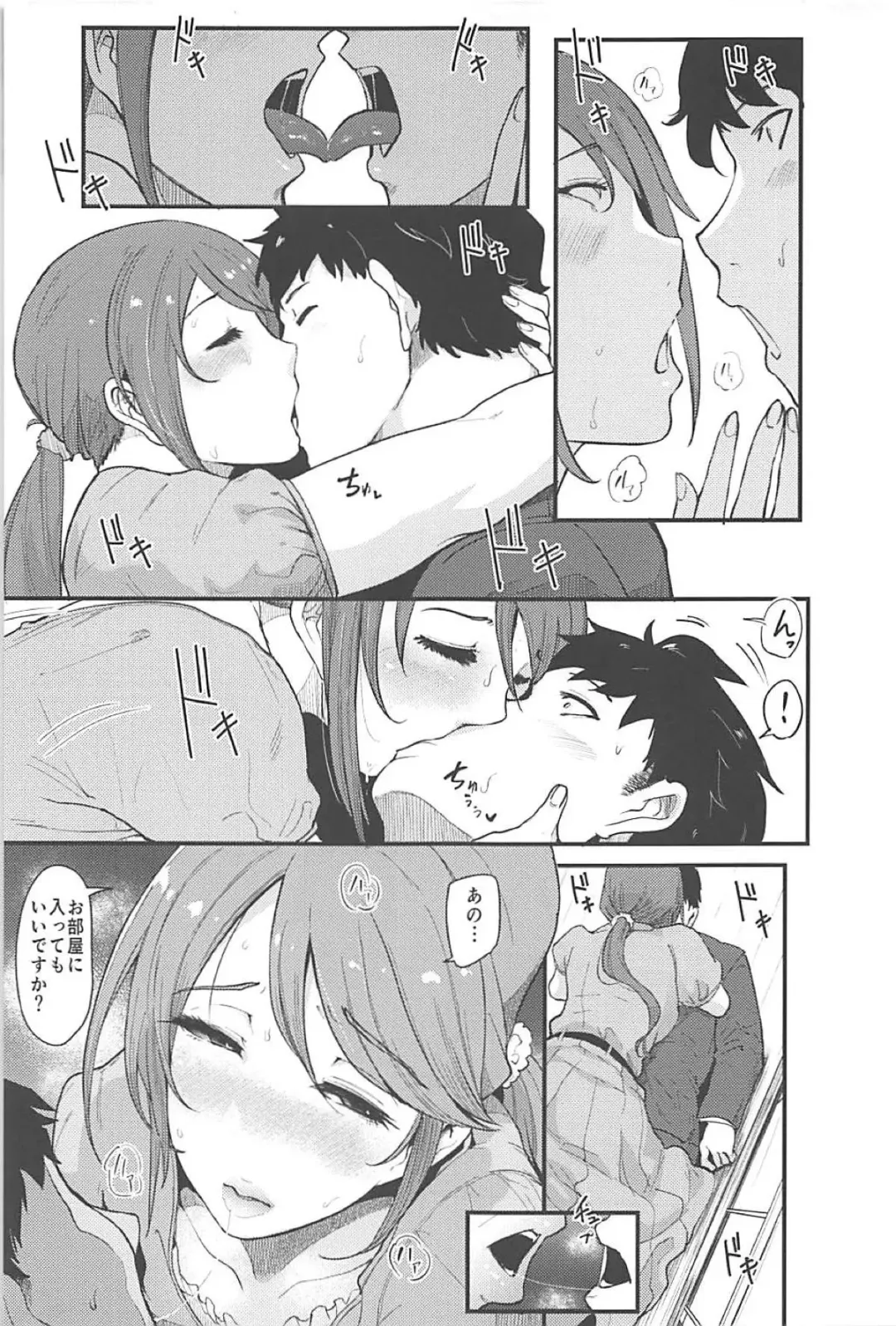 [Otochichi] Omoi yo! Miyu-san Fhentai - Page 10