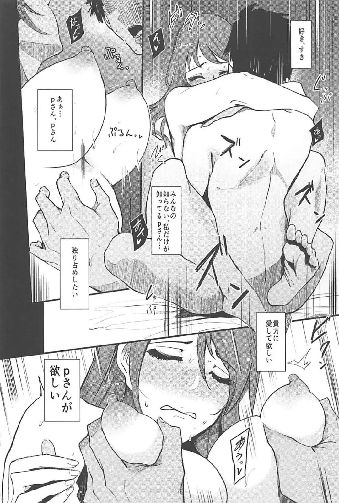 [Otochichi] Omoi yo! Miyu-san Fhentai - Page 19