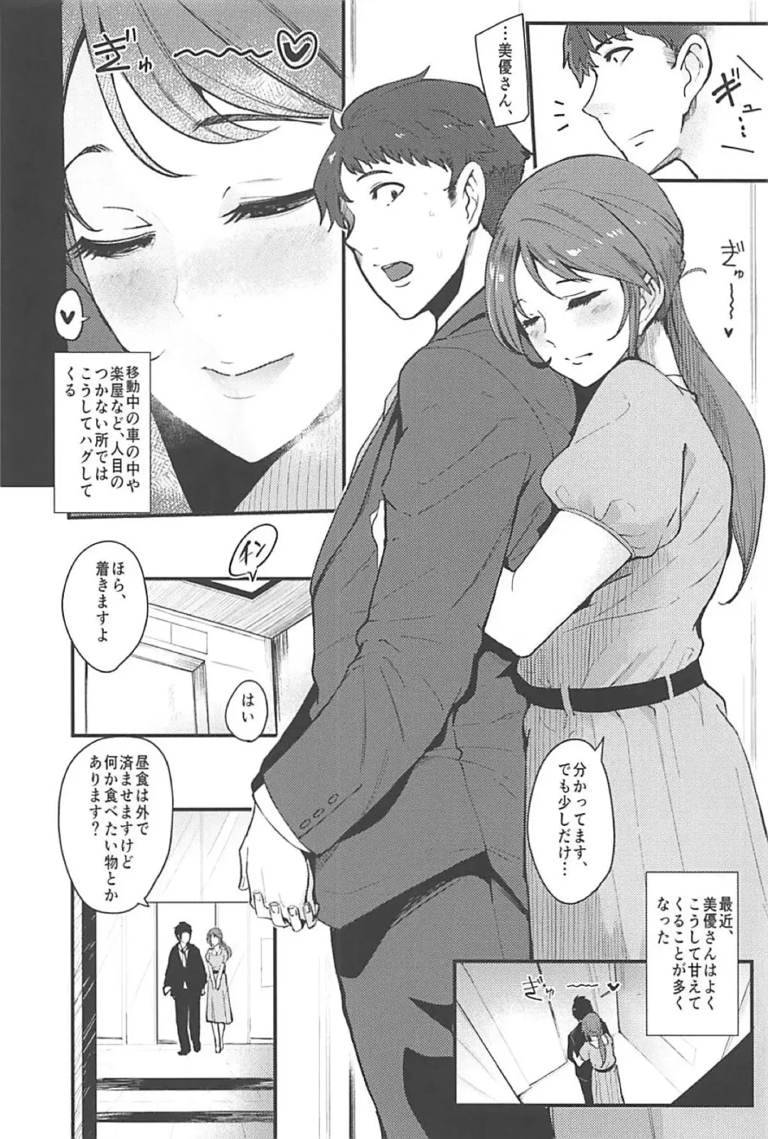 [Otochichi] Omoi yo! Miyu-san Fhentai - Page 3