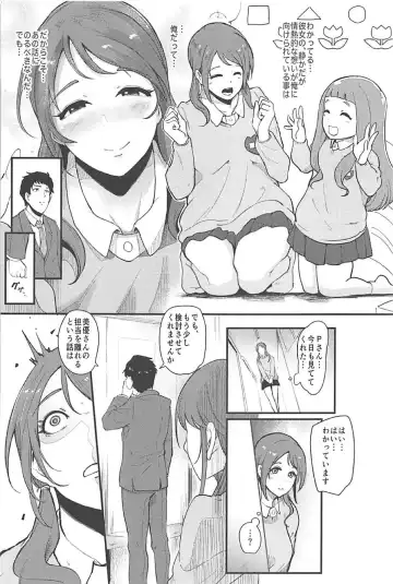 [Otochichi] Omoi yo! Miyu-san Fhentai.net - Page 6