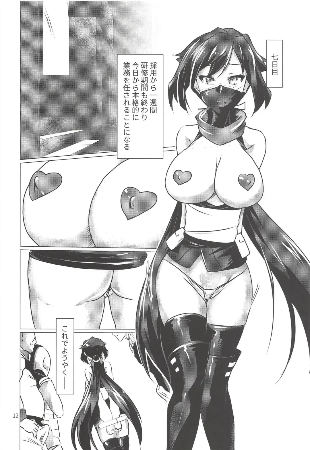 [Tamo] Nama Diver-nin Ayame Fhentai - Page 11