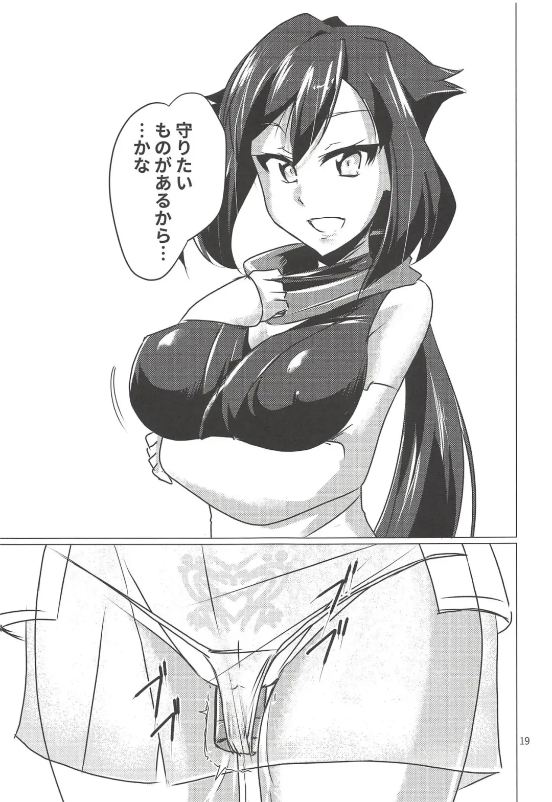 [Tamo] Nama Diver-nin Ayame Fhentai - Page 18