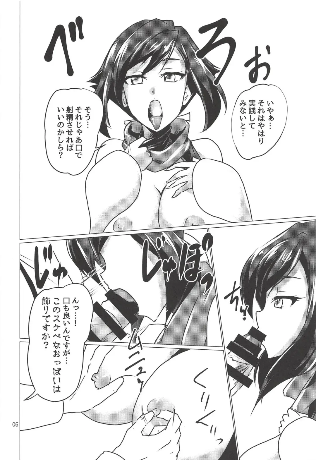 [Tamo] Nama Diver-nin Ayame Fhentai - Page 5