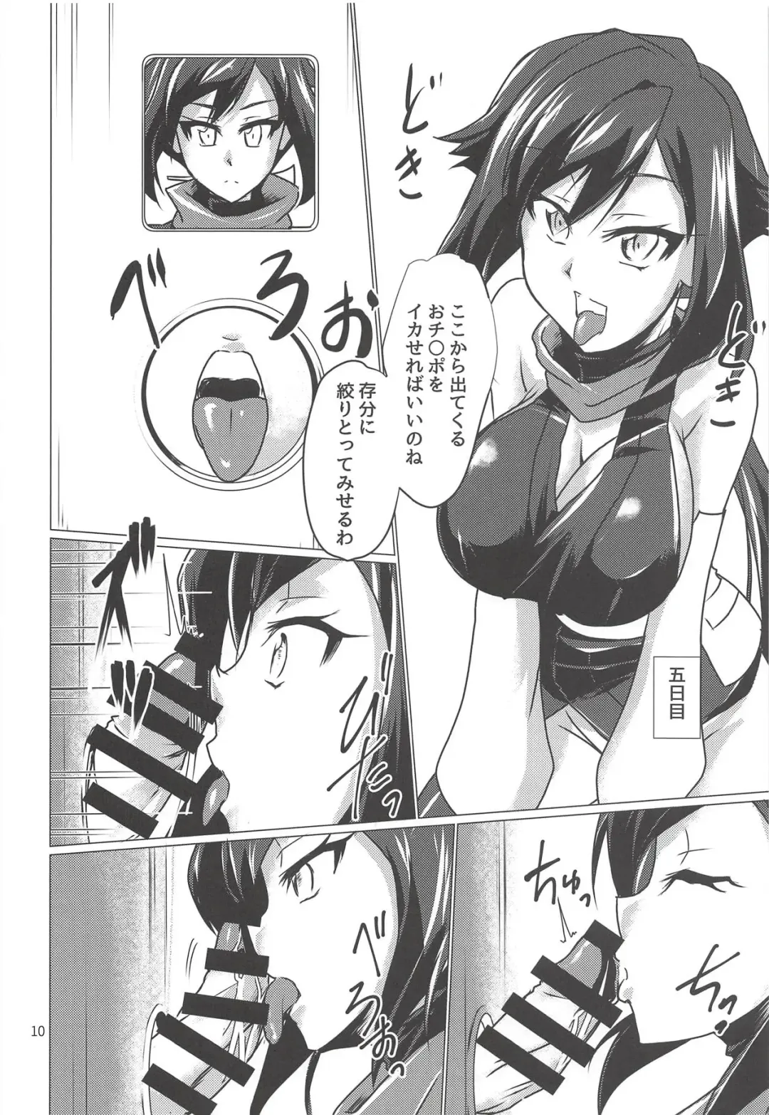 [Tamo] Nama Diver-nin Ayame Fhentai - Page 9