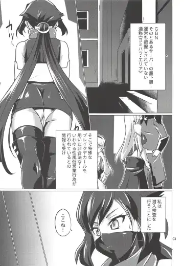 [Tamo] Nama Diver-nin Ayame Fhentai.net - Page 2