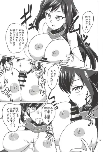 [Tamo] Nama Diver-nin Ayame Fhentai.net - Page 6