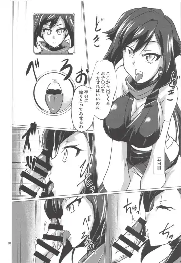 [Tamo] Nama Diver-nin Ayame Fhentai.net - Page 9