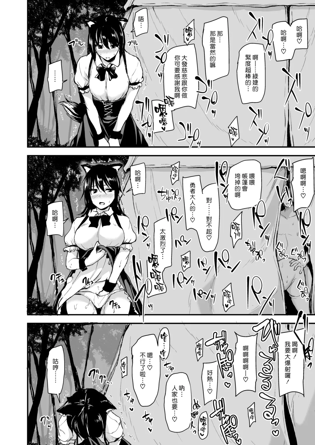 [Tachibana Omina] Isekai Harem Monogatari - Tales of Harem Vol. 2 Fhentai.net - Page 18