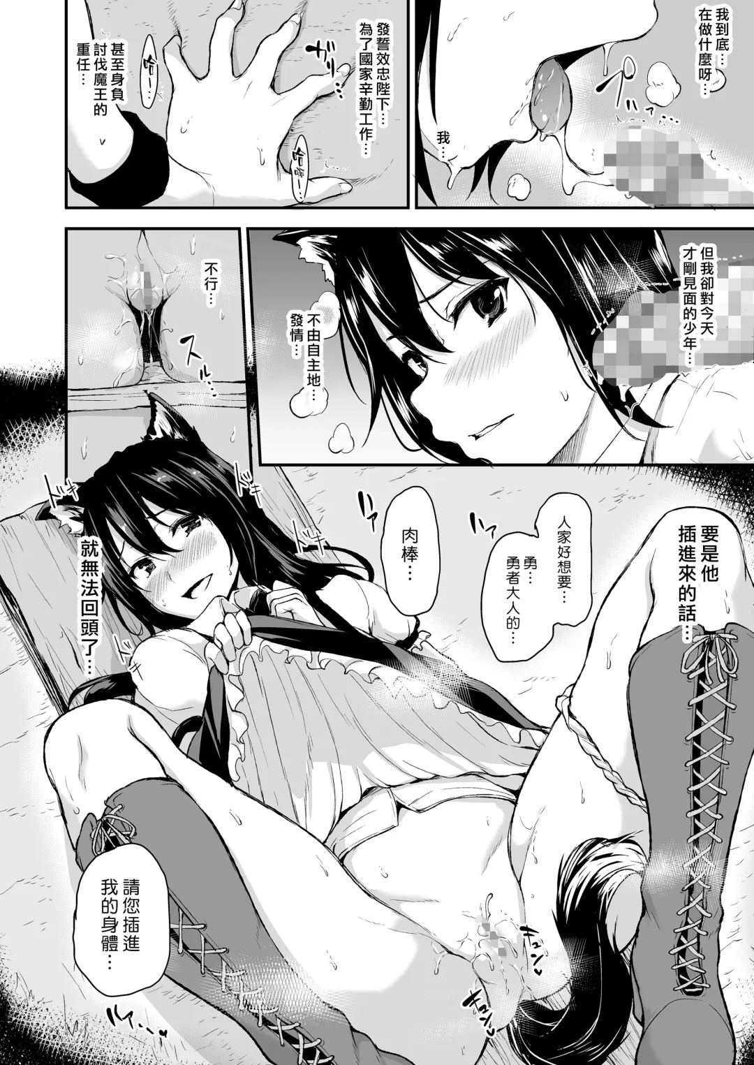 [Tachibana Omina] Isekai Harem Monogatari - Tales of Harem Vol. 2 Fhentai.net - Page 24