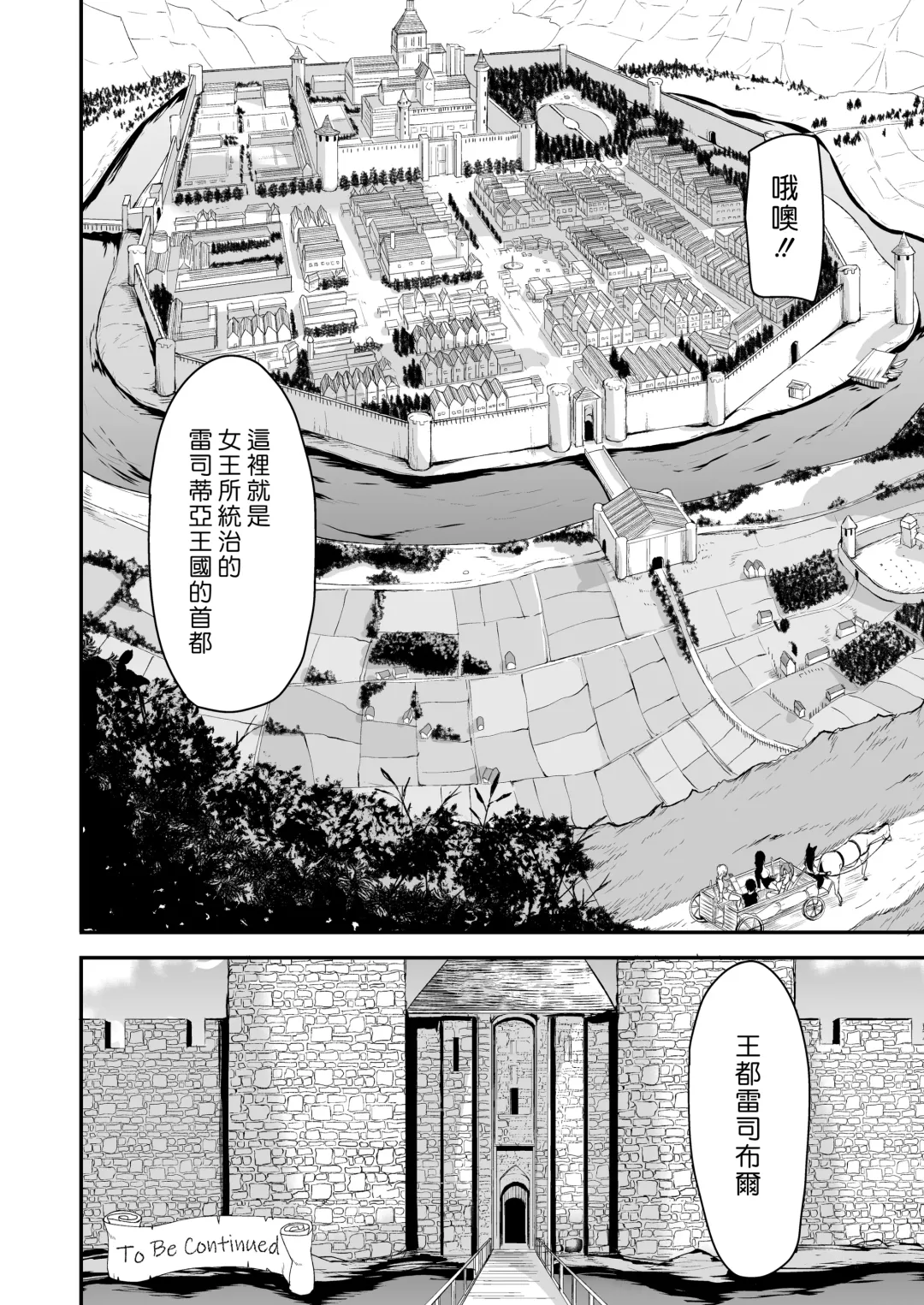 [Tachibana Omina] Isekai Harem Monogatari - Tales of Harem Vol. 2 Fhentai.net - Page 45