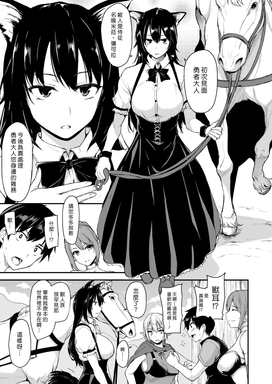 [Tachibana Omina] Isekai Harem Monogatari - Tales of Harem Vol. 2 Fhentai.net - Page 5