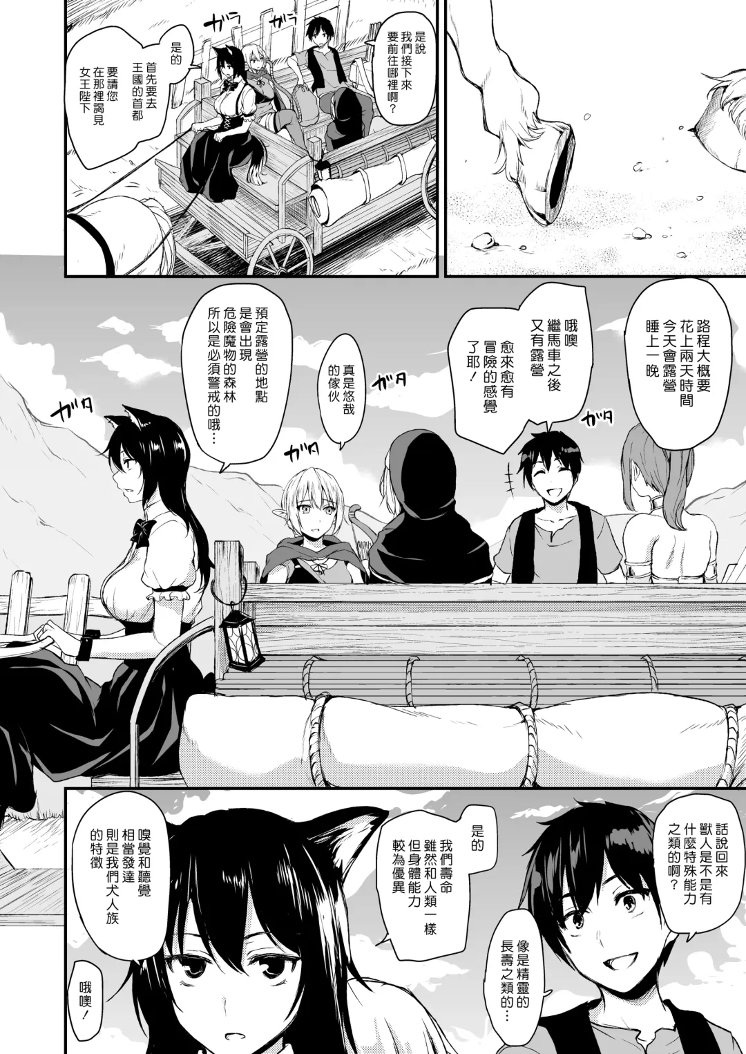 [Tachibana Omina] Isekai Harem Monogatari - Tales of Harem Vol. 2 Fhentai.net - Page 6