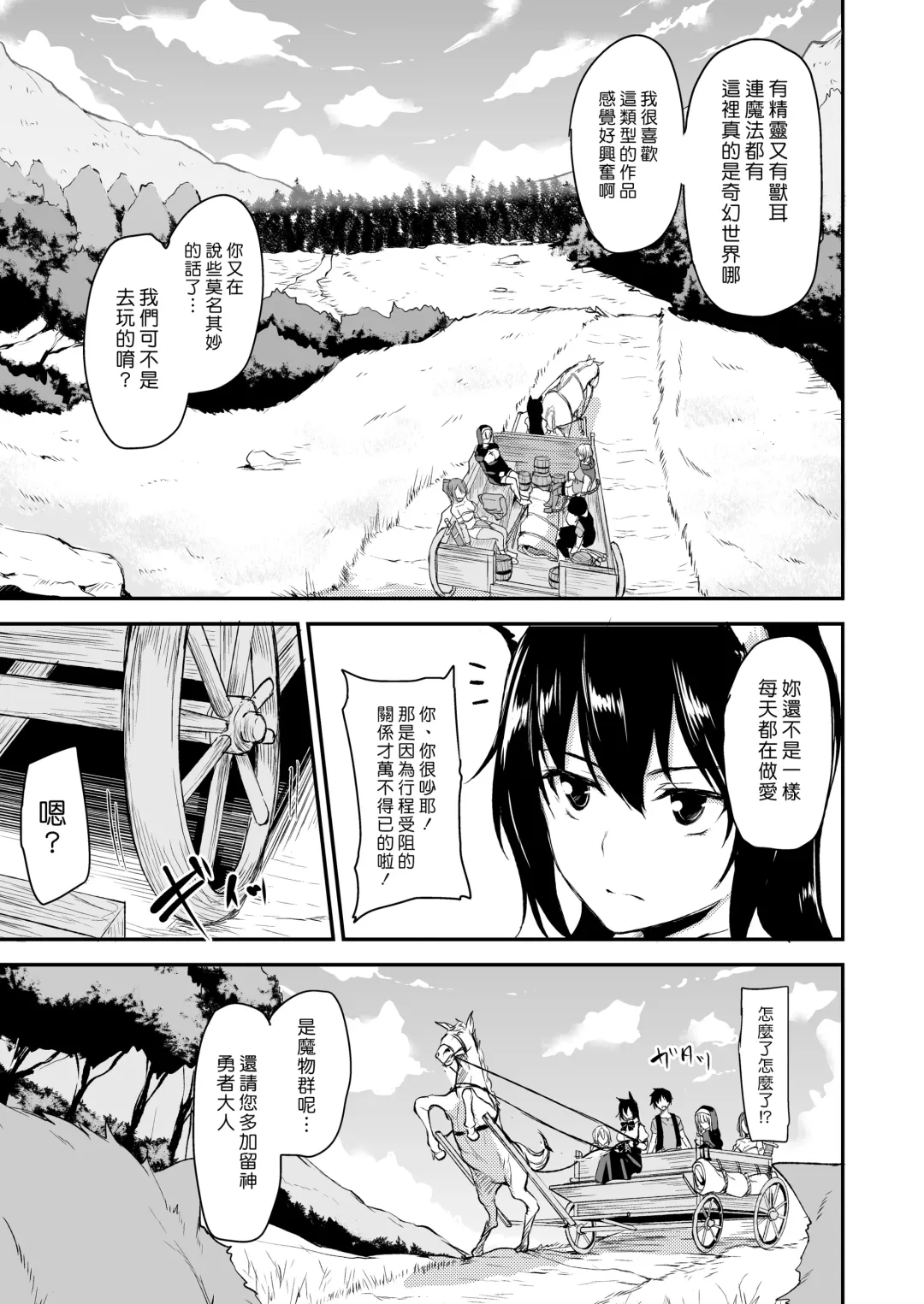 [Tachibana Omina] Isekai Harem Monogatari - Tales of Harem Vol. 2 Fhentai.net - Page 7