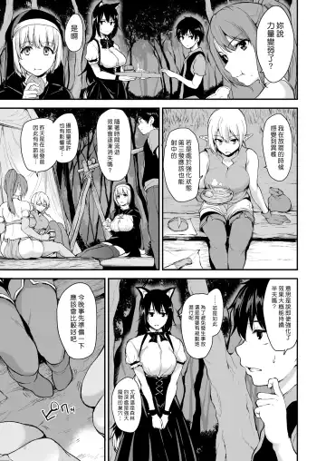 [Tachibana Omina] Isekai Harem Monogatari - Tales of Harem Vol. 2 Fhentai.net - Page 11