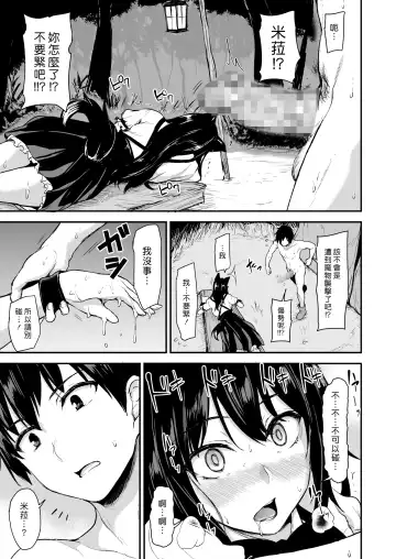 [Tachibana Omina] Isekai Harem Monogatari - Tales of Harem Vol. 2 Fhentai.net - Page 21