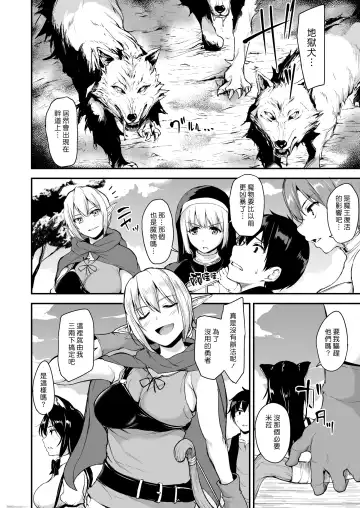 [Tachibana Omina] Isekai Harem Monogatari - Tales of Harem Vol. 2 Fhentai.net - Page 8