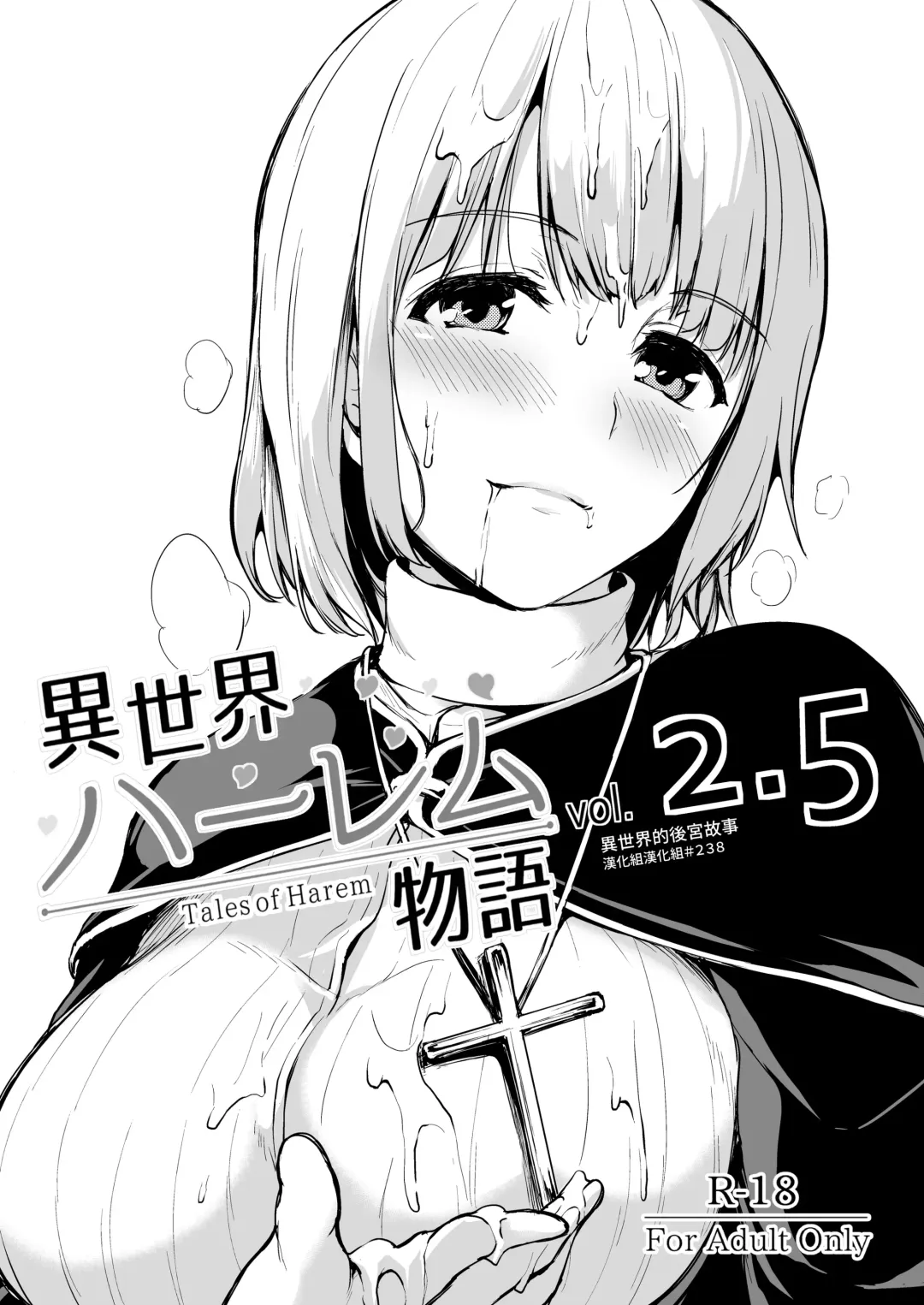 [Tachibana Omina] Isekai Harem Monogatari - Tales of Harem Vol. 2.5 Fhentai.net - Page 1