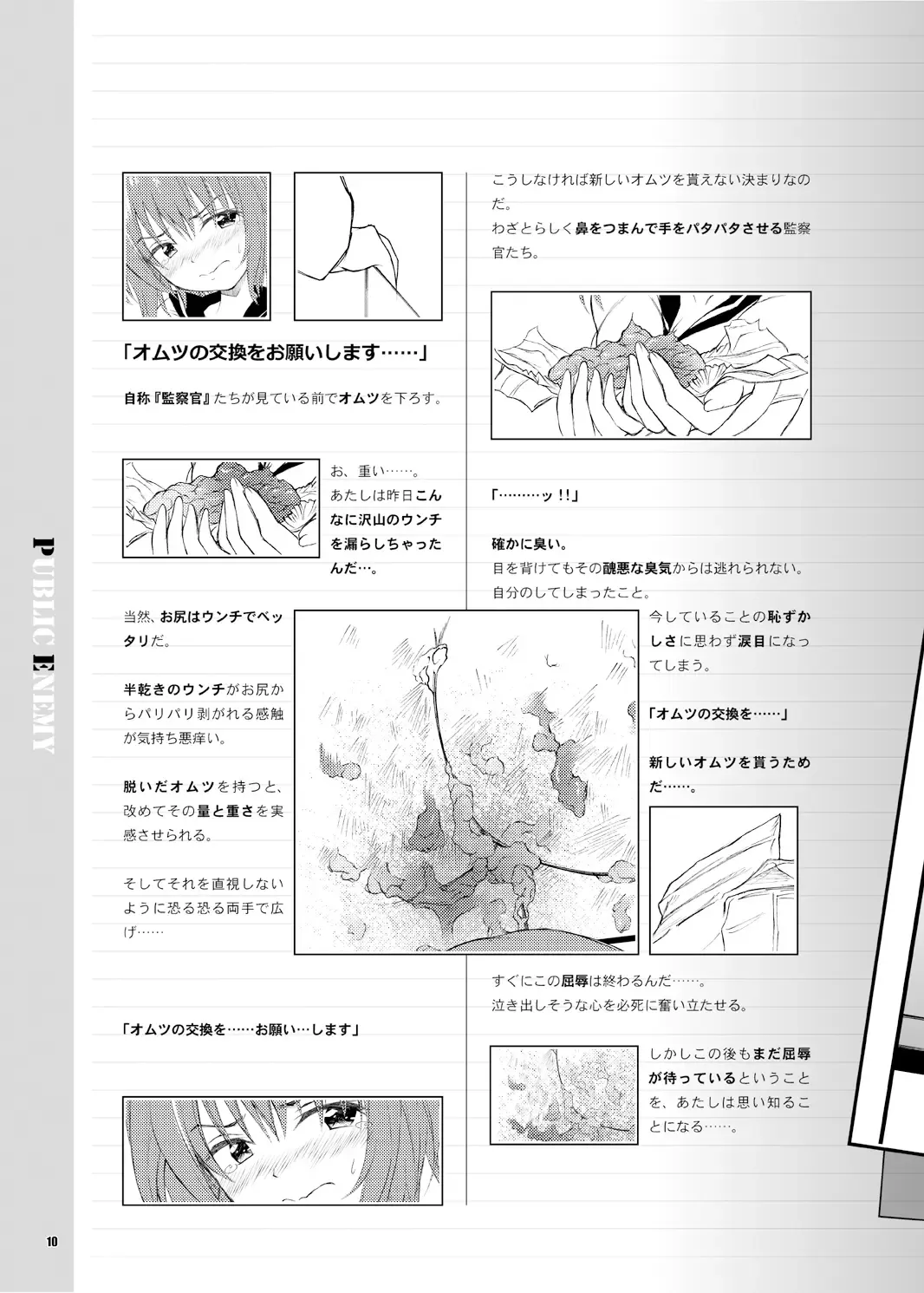 [Juunigatsu Shoujo] Public Enemy Fhentai - Page 11