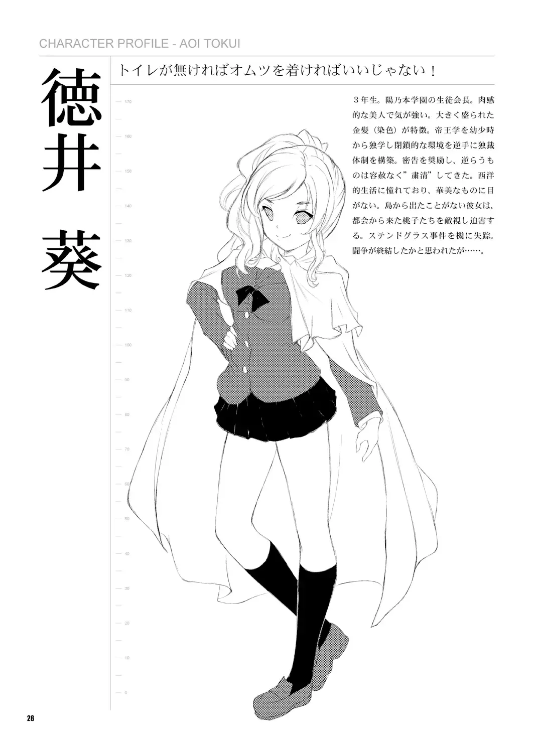 [Juunigatsu Shoujo] Public Enemy Fhentai - Page 29