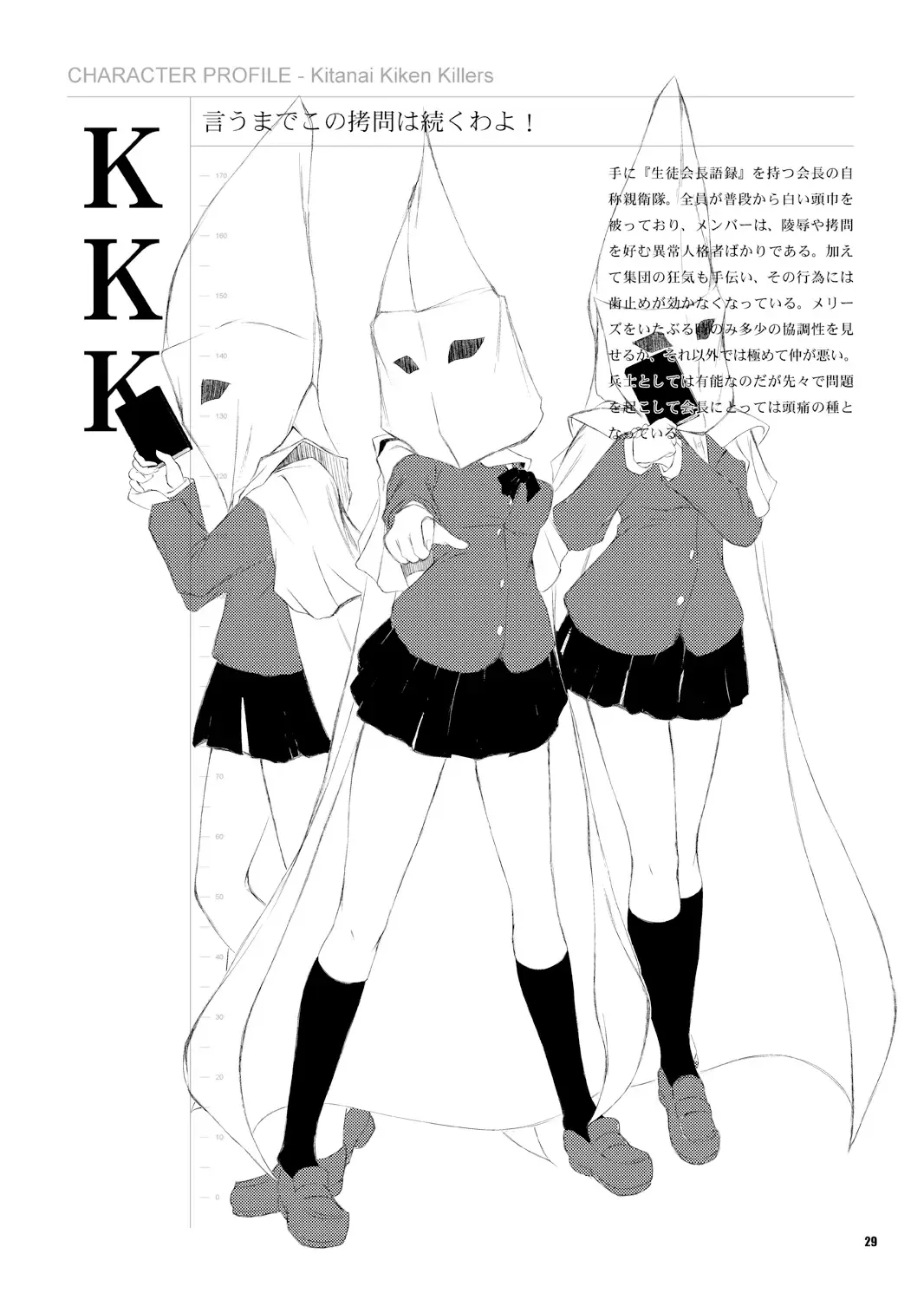 [Juunigatsu Shoujo] Public Enemy Fhentai - Page 30