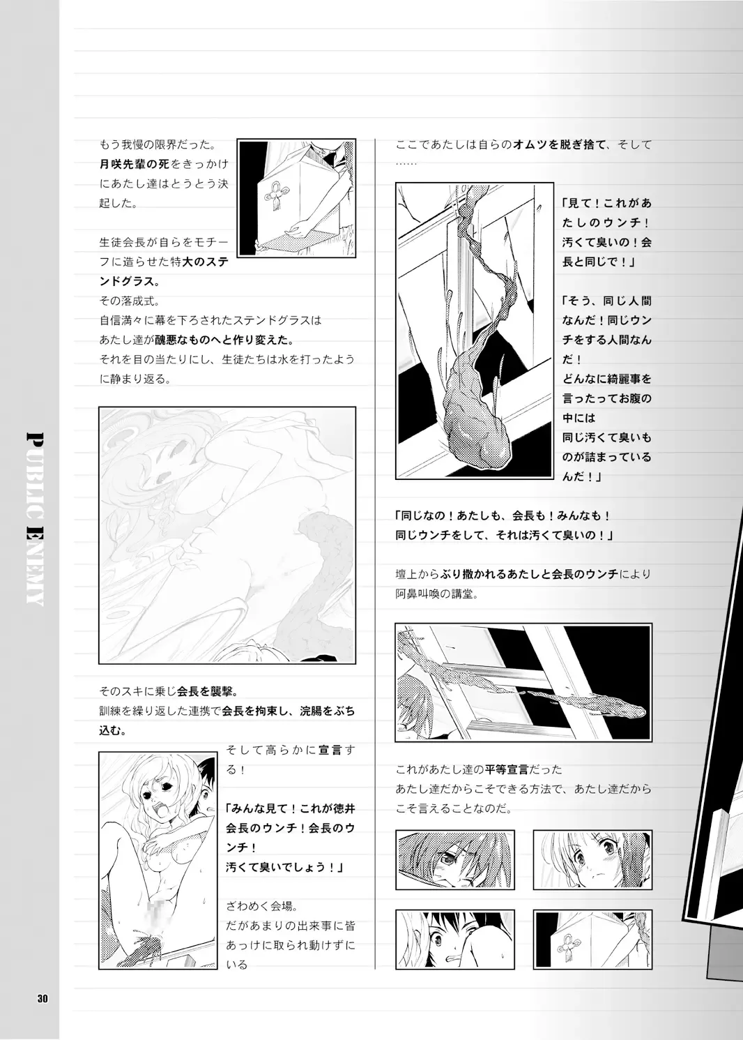 [Juunigatsu Shoujo] Public Enemy Fhentai - Page 31